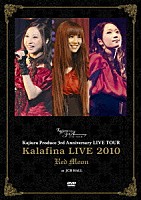 Ｋａｌａｆｉｎａ「 Ｋａｊｉｕｒａ　Ｐｒｏｄｕｃｅ　３ｒｄ　Ａｎｎｉｖｅｒｓａｒｙ　ＬＩＶＥ　ＴＯＵＲ　Ｋａｌａｆｉｎａ　ＬＩＶＥ　２０１０　Ｒｅｄ　Ｍｏｏｎ　ａｔ　ＪＣＢ　ＨＡＬＬ」