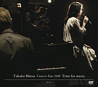 松たか子「 Ｔａｋａｋｏ　Ｍａｔｓｕ　Ｃｏｎｃｅｒｔ　Ｔｏｕｒ　２０１０　Ｔｉｍｅ　ｆｏｒ　ｍｕｓｉｃ」