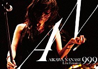 相川七瀬「 ＡＩＫＡＷＡ　ＮＡＮＡＳＥ　Ｌｉｖｅ　Ｅｍｏｔｉｏｎ　９９９」