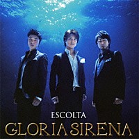 エスコルタ「 ＧＬＯＲＩＡ　ＳＩＲＥＮＡ」