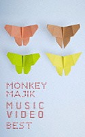 ＭＯＮＫＥＹ　ＭＡＪＩＫ「 ＭＯＮＫＥＹ　ＭＡＪＩＫ　ＭＵＳＩＣ　ＶＩＤＥＯ　ＢＥＳＴ」