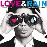 久保田利伸 「ＬＯＶＥ　＆　ＲＡＩＮ　～ＬＯＶＥ　ＳＯＮＧＳ～」