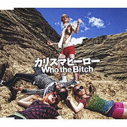 Ｗｈｏ　ｔｈｅ　Ｂｉｔｃｈ「カリスマヒーロー」