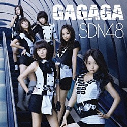 ＳＤＮ４８「ＧＡＧＡＧＡ」