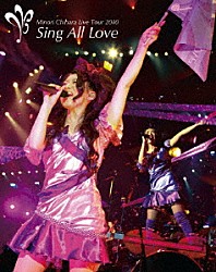 茅原実里「Ｍｉｎｏｒｉ　Ｃｈｉｈａｒａ　Ｌｉｖｅ　Ｔｏｕｒ　２０１０　～Ｓｉｎｇ　Ａｌｌ　Ｌｏｖｅ～　ＬＩＶＥ」