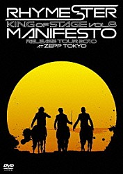 ＲＨＹＭＥＳＴＥＲ「ＫＩＮＧ　ＯＦ　ＳＴＡＧＥ　ＶＯＬ．８　ＭＡＮＩＦＥＳＴＯ　ＲＥＬＥＡＳＥ　ＴＯＵＲ　２０１０　ＡＴ　ＺＥＰＰ　ＴＯＫＹＯ」