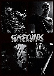 ＧＡＳＴＵＮＫ「ＡＲＩＳＥ　ＡＧＡＩＮ　ＴＯＵＲ＿２０１０」