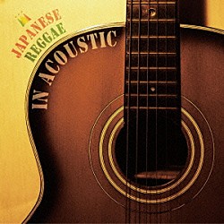 （オムニバス） ＡＫＡＮＥ ＲＹＯ　ｔｈｅ　ＳＫＹＷＡＬＫＥＲ ｍａｃｈａｃｏ ＰＡＰＡ　Ｂ ＰＥＴＥＲ　ＭＡＮ ＰＵＳＨＩＭ ＲＡＮＫＩＮ　ＴＡＸＩ「ＪＡＰＡＮＥＳＥ　ＲＥＧＧＡＥ　ＩＮ　ＡＣＯＵＳＴＩＣ」