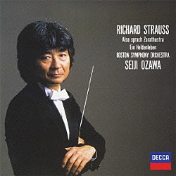 小澤征爾 ボストン交響楽団 ジョゼフ・シルヴァースタイン「Ｒ・シュトラウス：ツァラトゥストラはかく語りき　英雄の生涯」