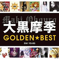 大黒摩季「ゴールデン☆ベスト　大黒摩季　ＥＭＩ　ＹＥＡＲＳ」