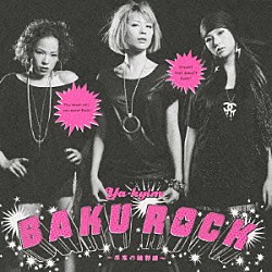 Ｙａ－ｋｙｉｍ「ＢＡＫＵＲＯＣＫ　～未来の輪郭線～」