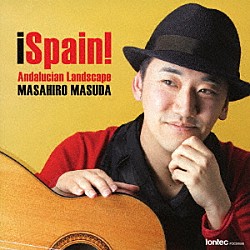 益田正洋「□Ｓｐａｉｎ！　アンダルシアの風景」