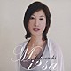 城之内ミサ「ＭＩＳＳＡ　ＪＯＨＮＯＵＣＨＩ」