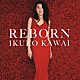 川井郁子 Ｍａｓａｍｉ　Ｈｏｒｉｓａｗａ Ｓｈｕｎｓｕｋｅ　Ｆｕｊｉｍｕｒａ Ｔｏｍｏｙｕｋｉ　Ａｓａｋａｗａ Ｉｋｕｙｏ　Ｎａｋａｍｉｃｈｉ フェビアン・レザ・パネ Ｊｕｎ　Ｓａｉｔｏ Ｈｉｒｏｋｉ　Ｓｕｇａｗａｒａ「ＲＥＢＯＲＮ」