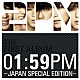 ２ＰＭ「０１：５９ＰＭ　～ＪＡＰＡＮ　ＳＰＥＣＩＡＬ　ＥＤＩＴＩＯＮ～」