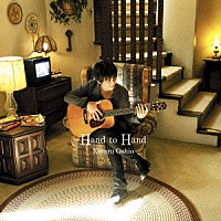 押尾コータロー「 Ｈａｎｄ　ｔｏ　Ｈａｎｄ」