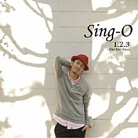 Ｓｉｎｇ－Ｏ「 １．２．３　～Ｏｎｅ　ｔｗｏ　ｔｈｒｅｅ～」