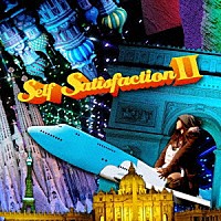 奥井雅美「 Ｓｅｌｆ　Ｓａｔｉｓｆａｃｔｉｏｎ　Ⅱ」