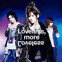 メガマソ「 Ｌｏｖｅｌｅｓｓ，ｍｏｒｅ　Ｌｏｖｅｌｅｓｓ」