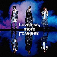 メガマソ「 Ｌｏｖｅｌｅｓｓ，ｍｏｒｅ　Ｌｏｖｅｌｅｓｓ」