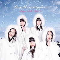 東京女子流「 Ｌｏｖｅ　ｌｉｋｅ　ｃａｎｄｙ　ｆｌｏｓｓ」