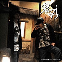 ＤＪ　ＫＡＺＺＭＡＴＡＺＺ「 鬼ころし　和ＵＮＫ　ＥＤＩＴＩＯＮ」