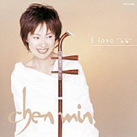 チェン・ミン「 ｉ　ｌｏｖｅ　－我聞－」