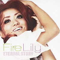 Ｆｉｒｅ　Ｌｉｌｙ「 ＥＴＥＲＮＡＬ　ＳＴＯＲＹ」