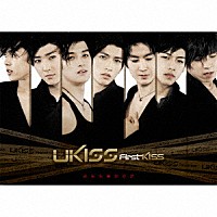 Ｕ－Ｋｉｓｓ「 Ｆｉｒｓｔ　ＫＩＳＳ」