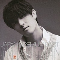 キム・ドンワン「 ＫＩＭ　ＤＯＮＧＷＡＮ　ＪＡＰＡＮ　ＰＲＥＭＩＵＭ　ＢＥＳＴ」