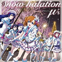 μ’ｓ「 Ｓｎｏｗ　ｈａｌａｔｉｏｎ」