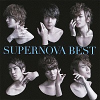 超新星「 ＳＵＰＥＲＮＯＶＡ　ＢＥＳＴ」