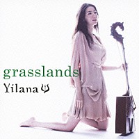 イラーナ「 ｇｒａｓｓｌａｎｄｓ」