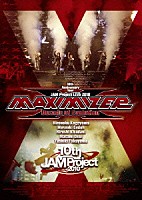 ＪＡＭ　Ｐｒｏｊｅｃｔ「 １０ｔｈ　Ａｎｎｉｖｅｒｓａｒｙ　Ｔｏｕｒ　ＪＡＭ　Ｐｒｏｊｅｃｔ　ＬＩＶＥ　２０１０　ＭＡＸＩＭＩＺＥＲ　Ｄｅｃａｄｅ　ｏｆ　Ｅｖｏｌｕｔｉｏｎ」