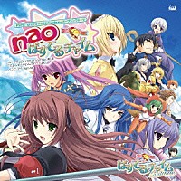 ｎａｏ「 ぱすてるチャイム」