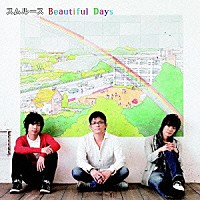 スムルース「 Ｂｅａｕｔｉｆｕｌ　Ｄａｙｓ」