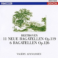 ヴァレリー・アファナシエフ「 ベートーヴェン：バガテル集　作品１１９・作品１２６」