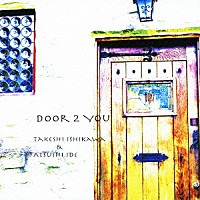 石川武司＆井手厚「 Ｄｏｏｒ　２　Ｙｏｕ」