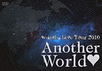 ｗ－ｉｎｄｓ．「 ｗ－ｉｎｄｓ．　Ｌｉｖｅ　Ｔｏｕｒ　２０１０　“Ａｎｏｔｈｅｒ　Ｗｏｒｌｄ□”」