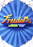 （Ｖ．Ａ．）「 ＦＲＥＥＤＯＭ　２０１０　ｉｎ　淡路島　“青空”」