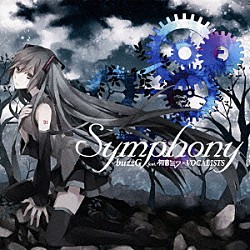 ｂｕｚｚＧ　ｆｅａｔ．初音ミク×ＶＯＣＡＬＩＳＴＳ「Ｓｙｍｐｈｏｎｙ」