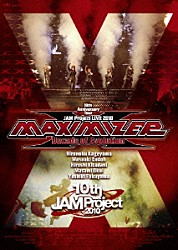 ＪＡＭ　Ｐｒｏｊｅｃｔ「１０ｔｈ　Ａｎｎｉｖｅｒｓａｒｙ　Ｔｏｕｒ　ＪＡＭ　Ｐｒｏｊｅｃｔ　ＬＩＶＥ　２０１０　ＭＡＸＩＭＩＺＥＲ　Ｄｅｃａｄｅ　ｏｆ　Ｅｖｏｌｕｔｉｏｎ」