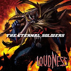 ＬＯＵＤＮＥＳＳ「ＴＨＥ　ＥＴＥＲＮＡＬ　ＳＯＬＤＩＥＲＳ」