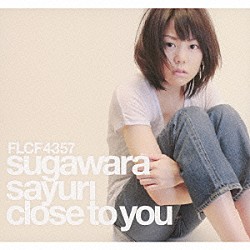 菅原紗由理「Ｃｌｏｓｅ　Ｔｏ　Ｙｏｕ」