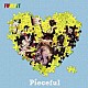 ＦＵＮＫＩＳＴ「Ｐｉｅｃｅｆｕｌ」