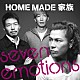 ＨＯＭＥ　ＭＡＤＥ　家族「ｓｅｖｅｎ　ｅｍｏｔｉｏｎｓ」