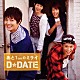 Ｄ☆ＤＡＴＥ「あと１ｃｍのミライ」