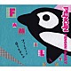 ＰＥＮＧＩＮ「ＰＥＮＧＩＮ　ＦＡＭＩＬＹ」