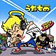 （Ｖ．Ａ．） チャド・クルーガー　ｆｅａｔ．ジョージー・スコット ヤング・ザ・ジャイアント コレクティヴ・ソウル マディーナ・レイク アトレイユ ステインド キッズ・イン・グラス・ハウス「うたもの－ＵＴＡＭＯＮＯ－」