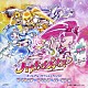 （アニメーション） 高梨康治 池田彩 工藤真由「ハートキャッチプリキュア！オリジナル・サウンドトラック２　プリキュア・サウンド・バースト！！」